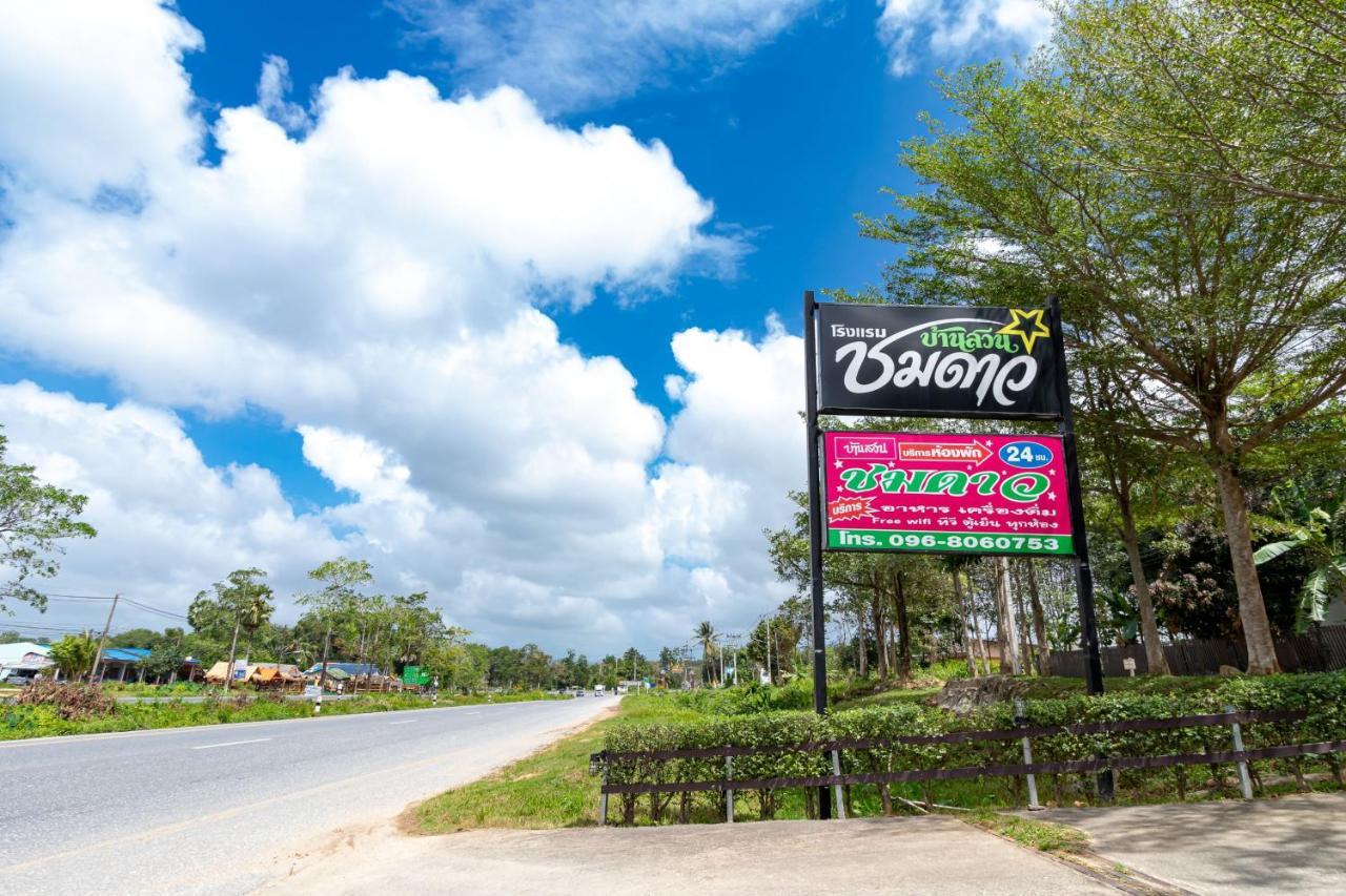 Ban Suan Chomdao Resort Songkhla Eksteriør bilde