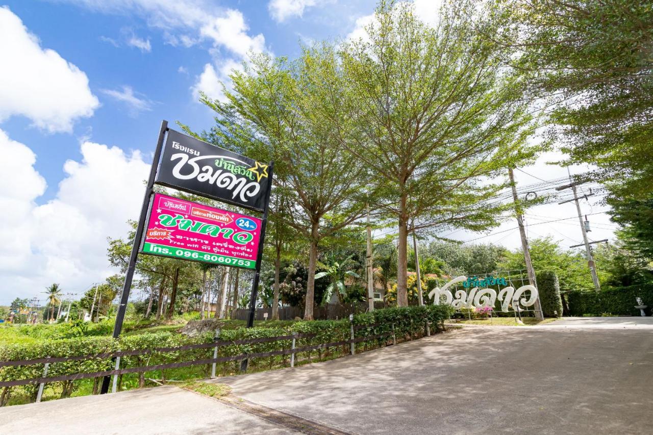 Ban Suan Chomdao Resort Songkhla Eksteriør bilde